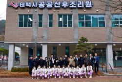 20260331 태백 공공산후조리원 방문 이미지