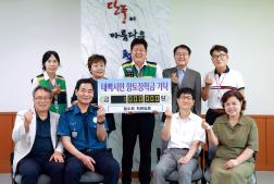20250703 향토장학금 기탁(철수회) 이미지