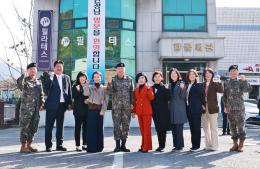 20251107 향군회관 방문 이미지