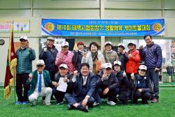 20251108 태백시협회장기 게이트볼대회 시상식 이미지