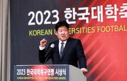 2023.12.4.한국대학축구협회 시상식 이미지