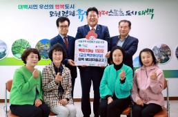 20250421 희망나눔 물품 기탁(태백MG새마을금고) 이미지
