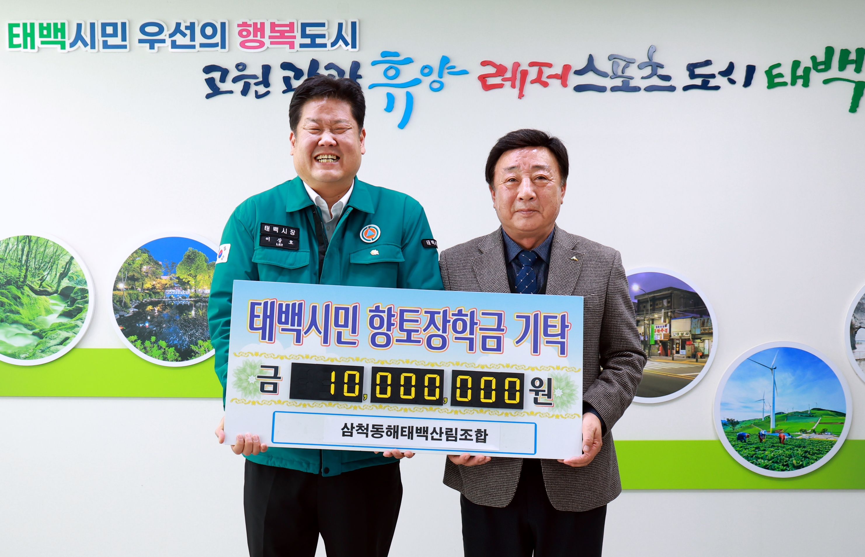 삼척동해태백산림조합 이미지1