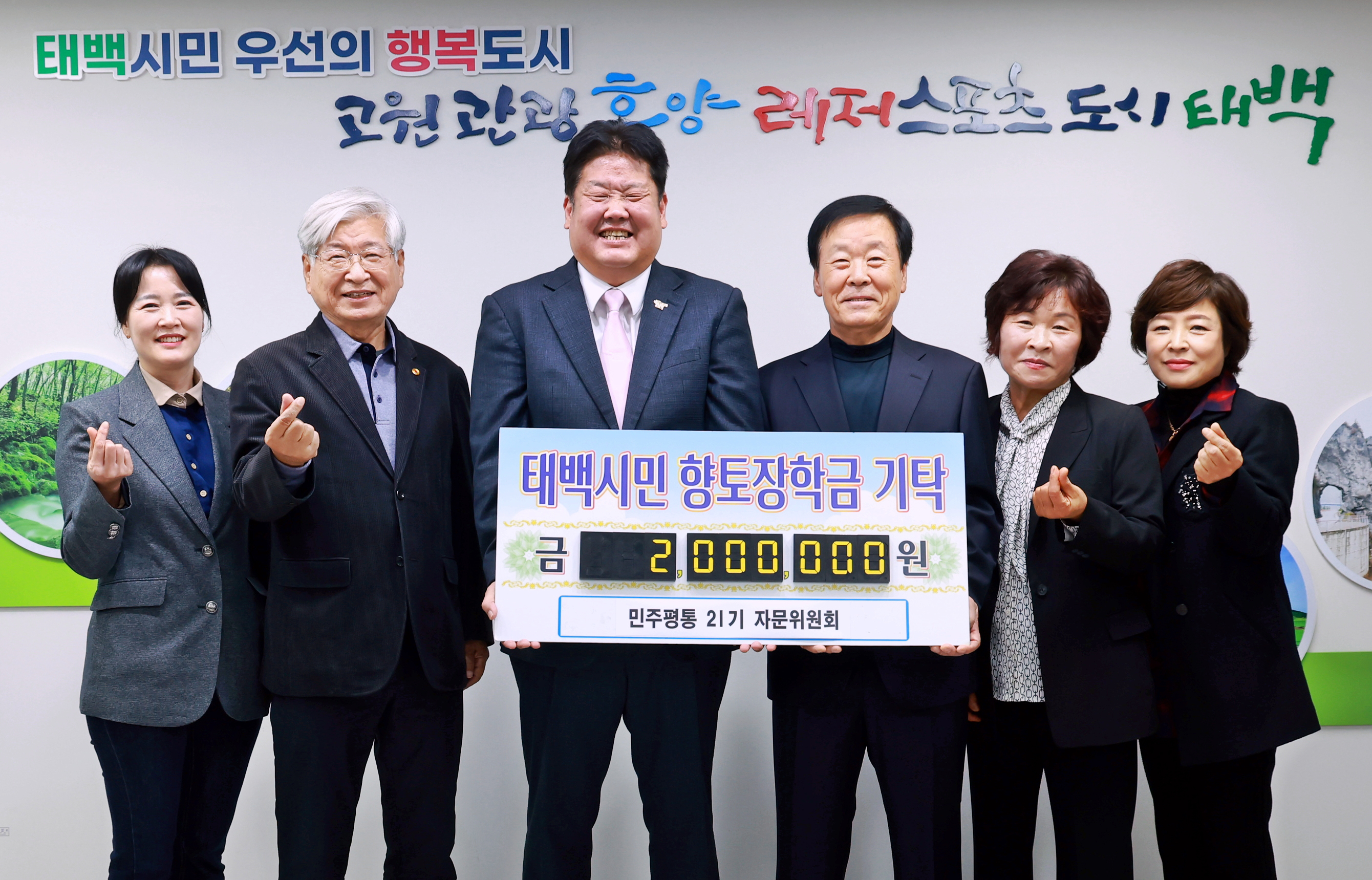 민주평화통일 자문회의 태백시협의회 제21기 자문위원 이미지1