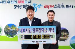 디에스건설주식회사 이미지