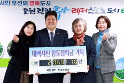 사단법인 한국부인회 이미지