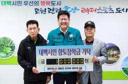 대한민국6.25전물군경유자녀회태백지회 이미지