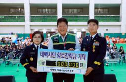 태백시 의용소방대연합회 이미지