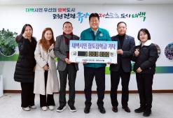 부패방지위원회 태백시연합 이미지