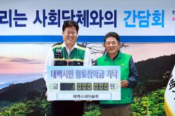 태백시새마을회 이미지