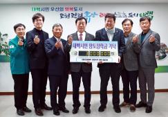 대한전문건설강원도회 태백시협의회 이미지