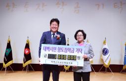 태백시여성단체협의회 이미지