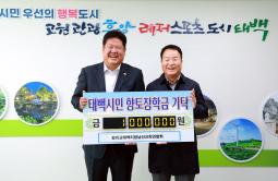 감리교태백지방남선교회연합회 이미지