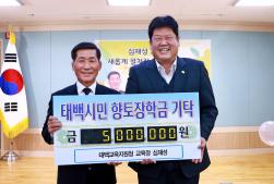 심재성(강원특별자치도 태백교육지원청교육장(전) 이미지