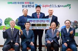 태백시 숙박업 및 목욕업지부 이미지