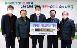 삼척동해태백산림조합 이미지