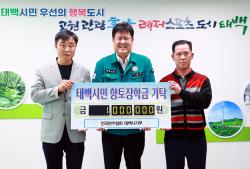 전국한우협회 태백시지부 이미지