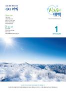 제255호(2019년 1월 호) 이미지