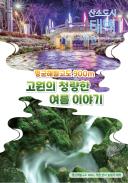 제333호 2025년 7월 호