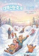 시정소식지 제340호 2026년 2월 호