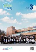 제305호 2023년 3월호 이미지