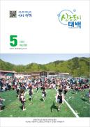 제295호 2022년 5월호 이미지
