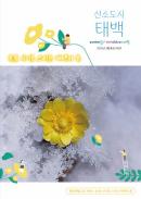 시정소식지 제341호 2026년 3월 호