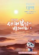 시정소식지 제339호 2026년 1월 호