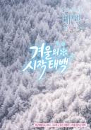 시정소식지 제338호 2025년 12월 호