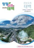 시정소식지 제335호 2025년 9월 호