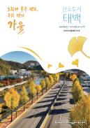 시정소식지 제337호 2025년 11월 호