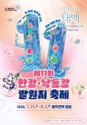 시정소식지 제345호 2026년 7월 호