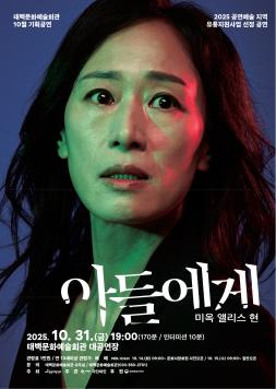 2025. 10. 31.(금) 19:00 이미지