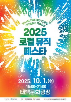 2025. 10. 1.(수) 15:00~21:00 이미지