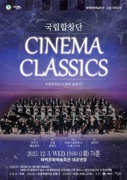 2025. 12. 3.(수) 19:00 이미지