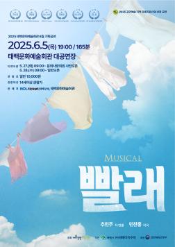2025. 6. 5.(목) 19:00 이미지