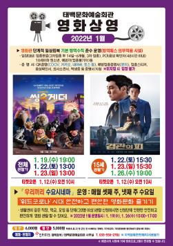 2022년 1월 중 이미지