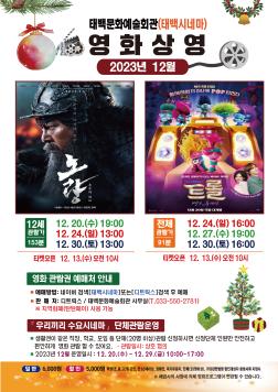 2023년 12월 이미지