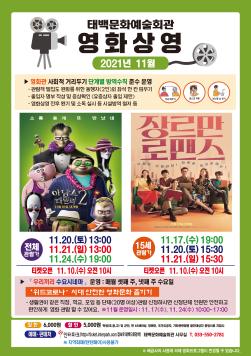 11월 셋째 주, 넷째 주 이미지