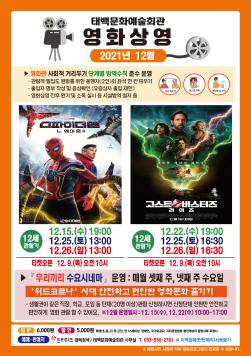 12월 셋째주,넷째주 이미지