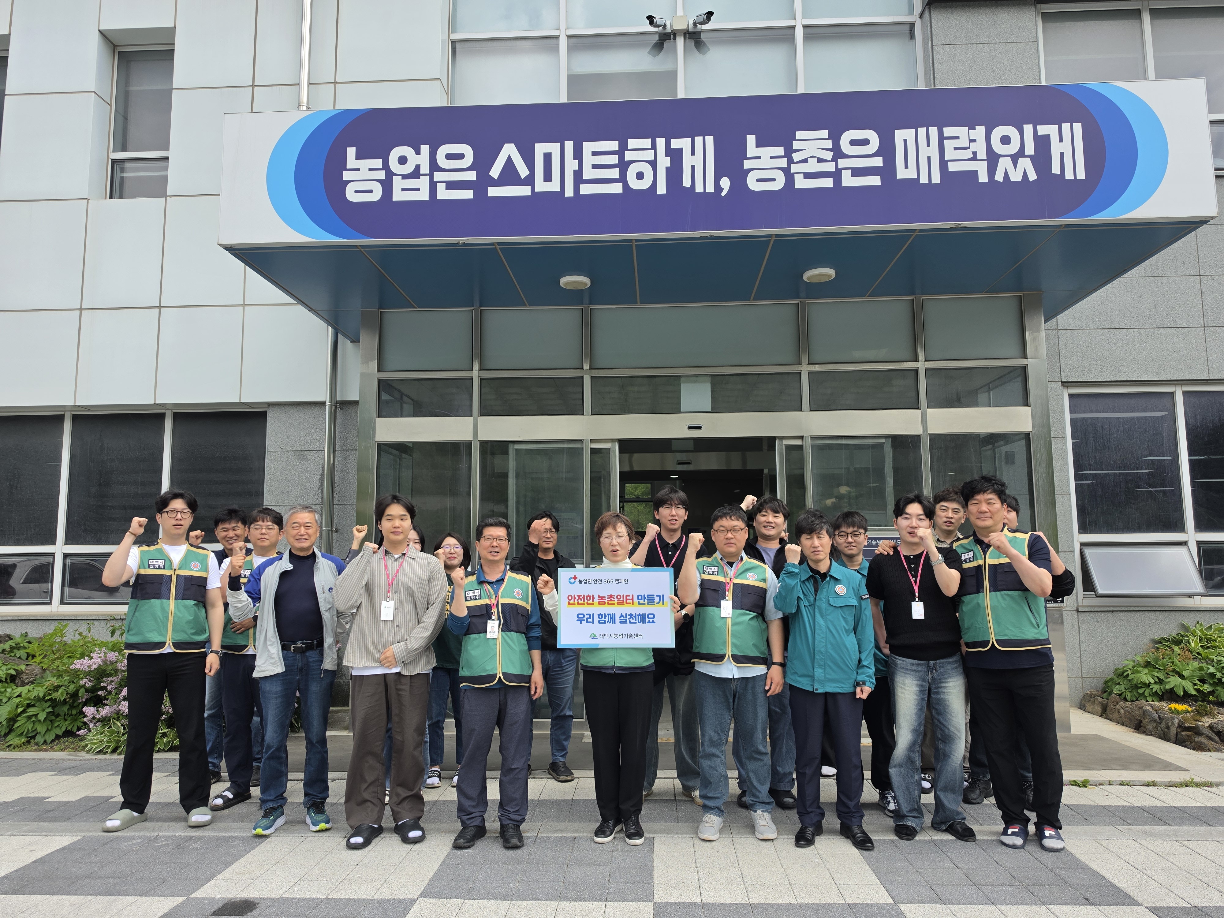 농업인안전365 릴레이 챌린지 캠페인 이미지1