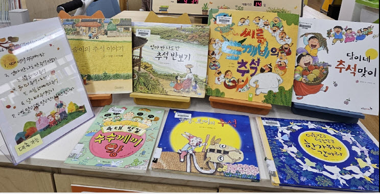 [시립도서관] 9월 사서책방 및 청렴도서 안내 이미지2
