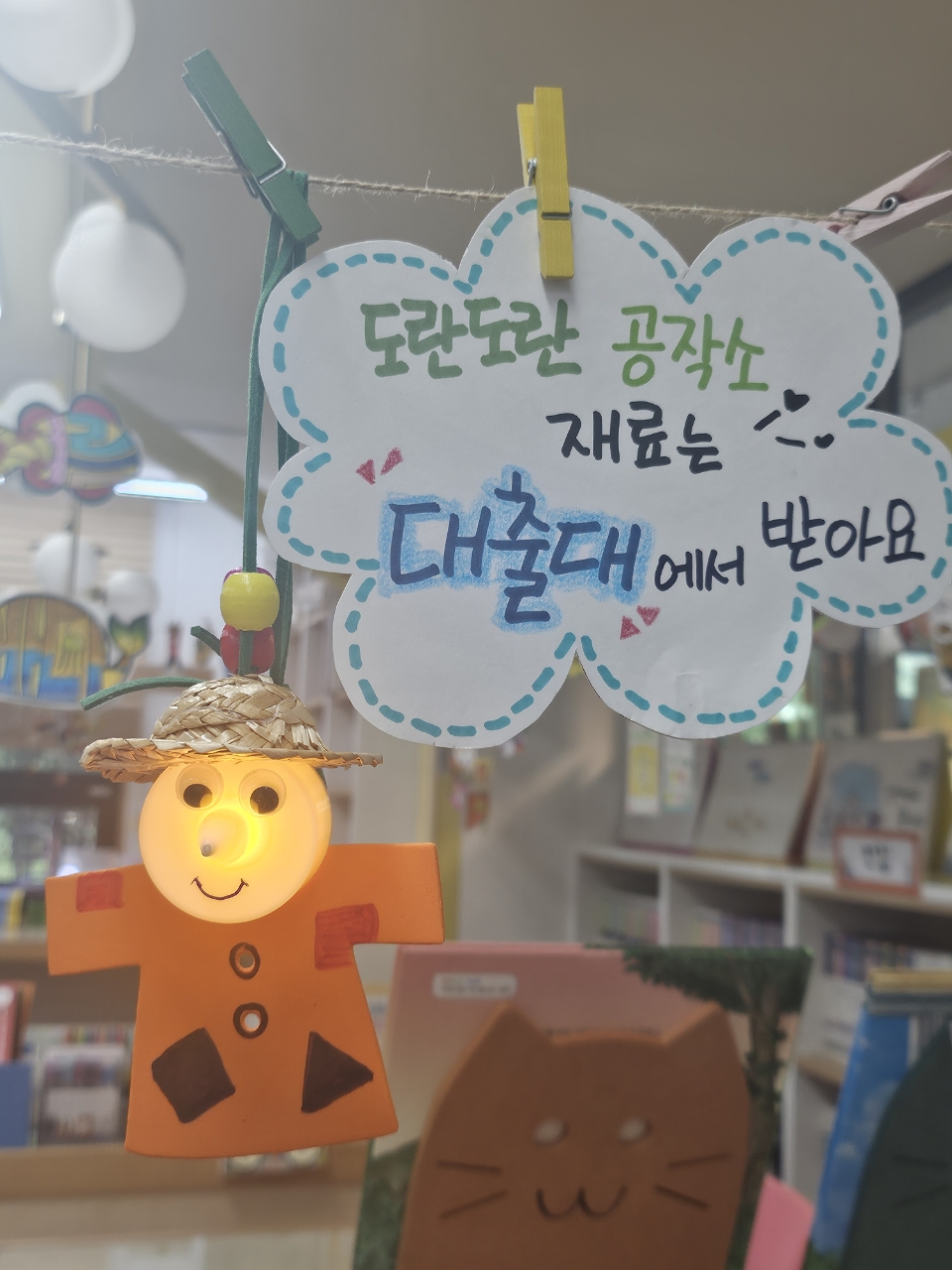 [시립도서관] 9월 독서퀴즈 및 도란도란 공작소 안내 이미지2