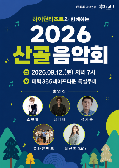 365세이프티운에서 산골음악회 개최 이미지1