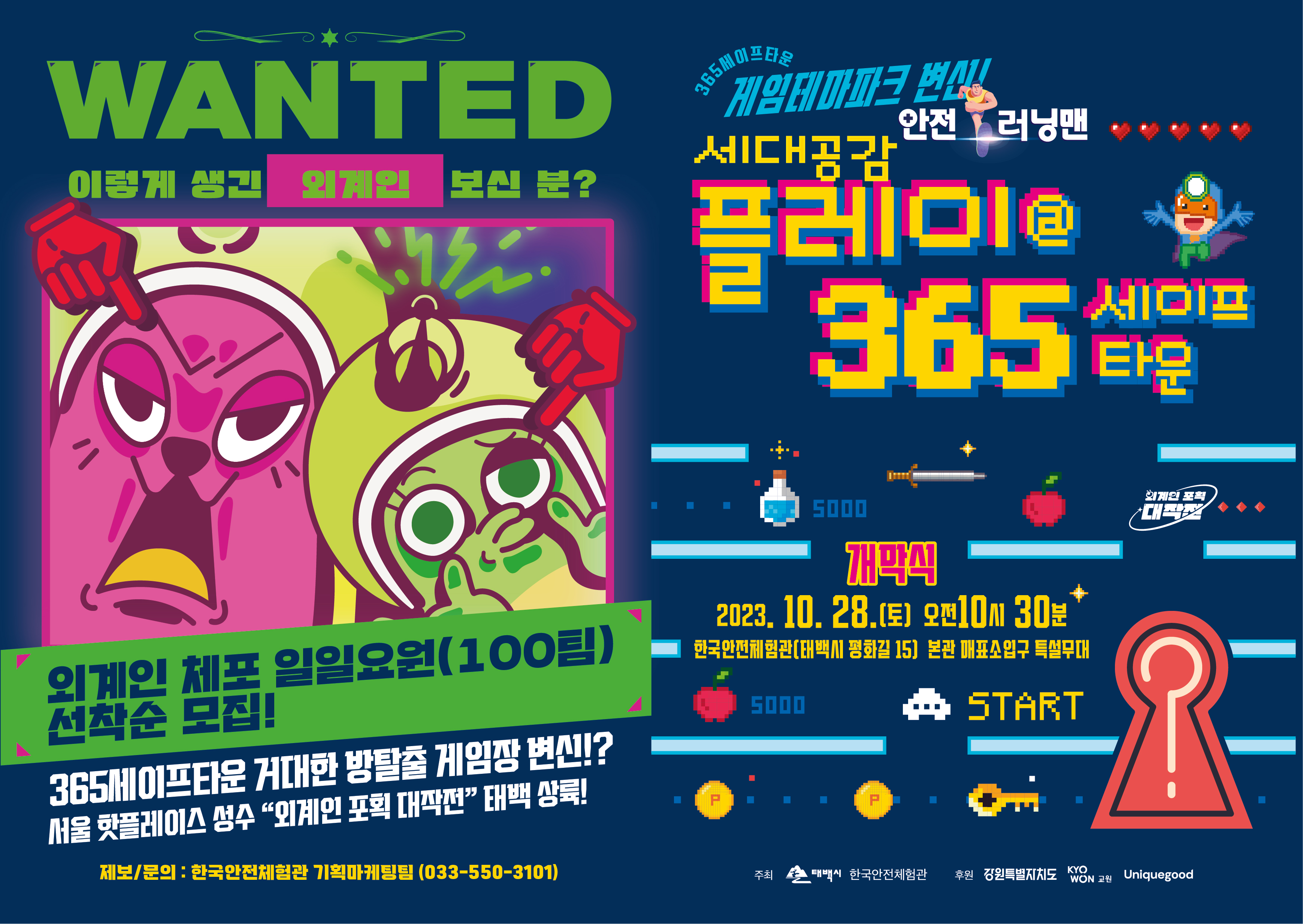 세대공감 플레이(PLAY) 365 행사 개최 알림 이미지1