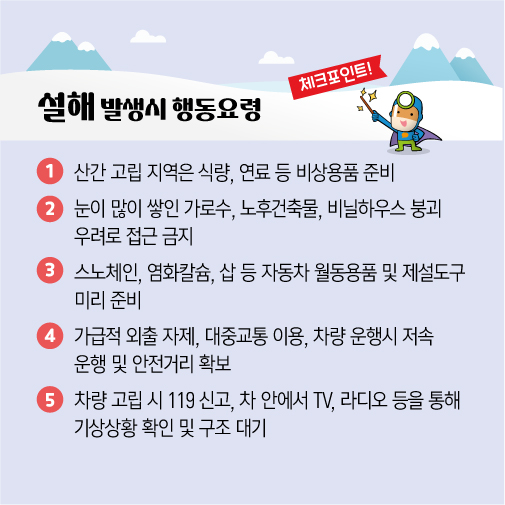 2025년 11~12월 설해 마그넷 이벤트 안내 이미지2