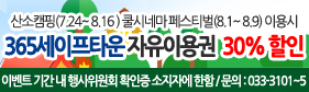 태백에서 시원한 여름나기 이벤트 이미지1