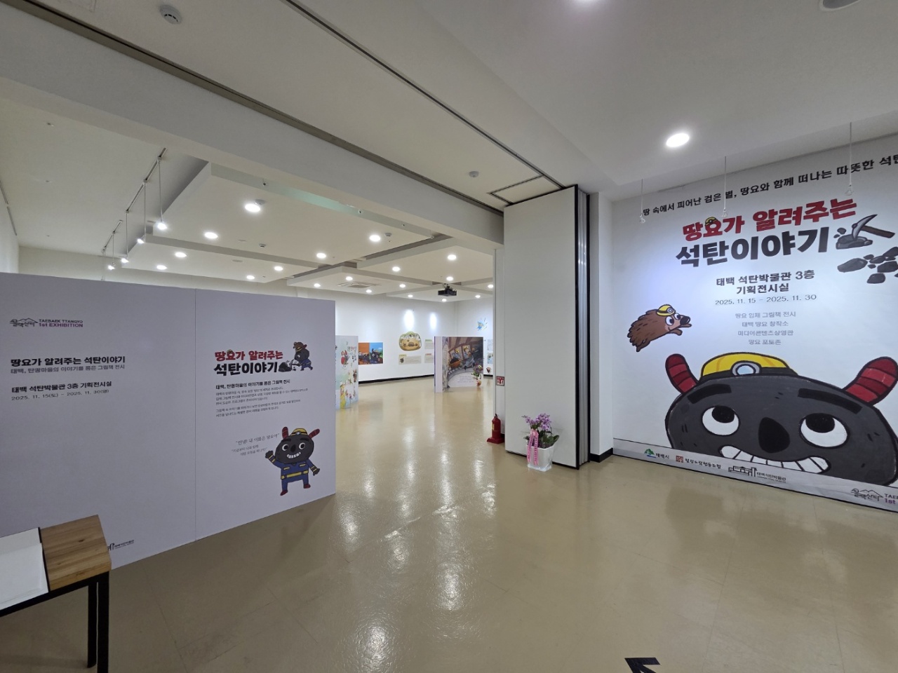 태백 땅요가 알려주는 석탄이야기 그림책 전시 이미지1