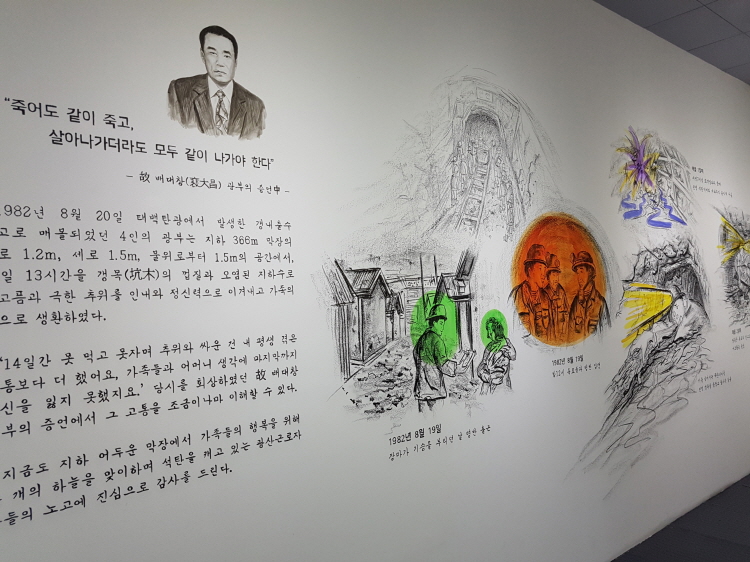 생환, 그 345 시간의 기록전 개최 이미지2
