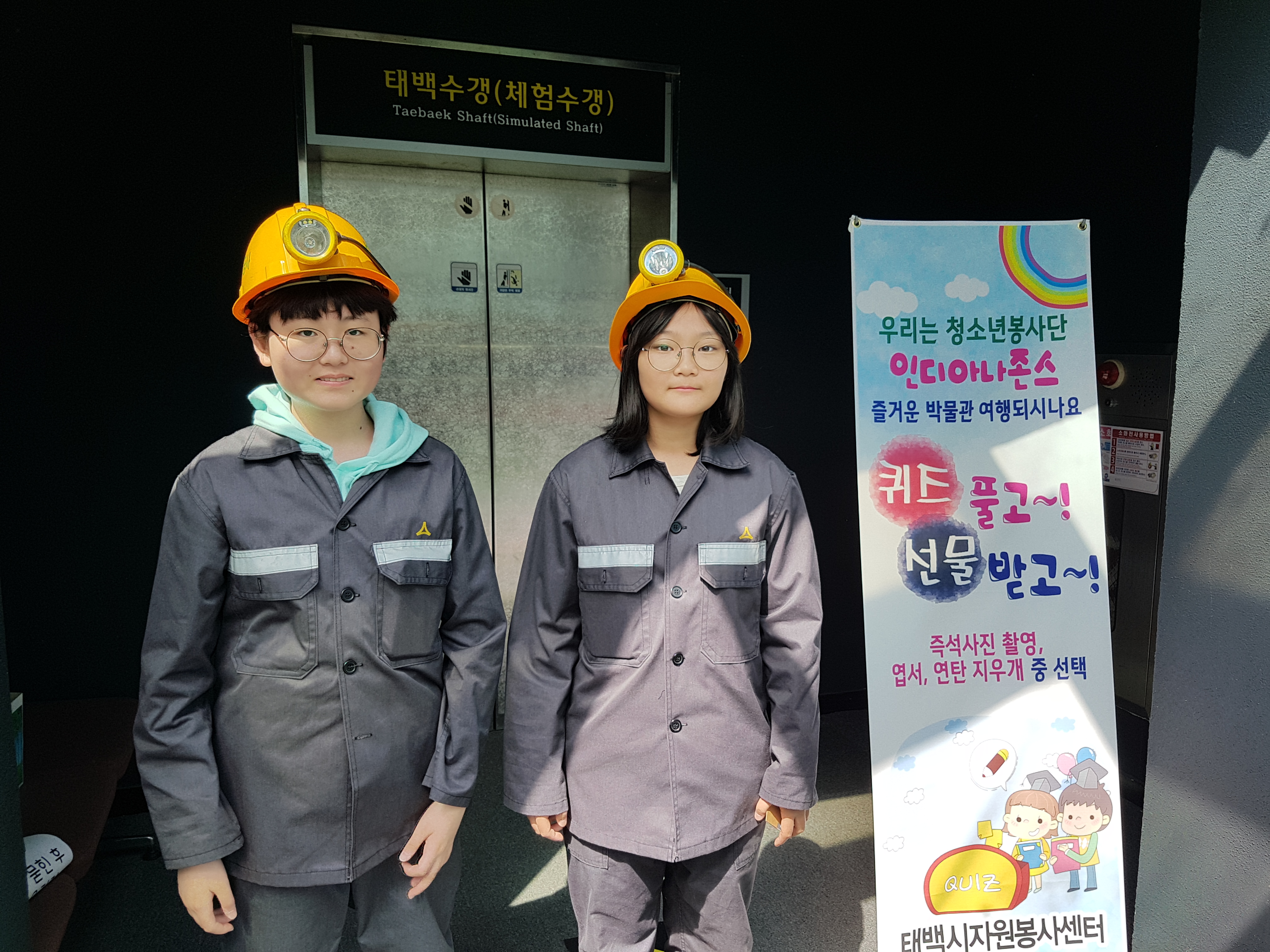 인디아나존스 봉사단 활동마감 이미지1